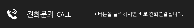 (주)슈니버스 전화문의